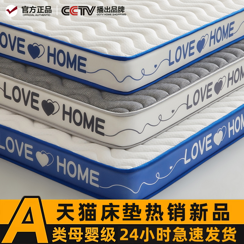 乳胶记忆棉床垫软垫1.8x2.0家用卧室1.5米租房专用垫子加厚席梦思