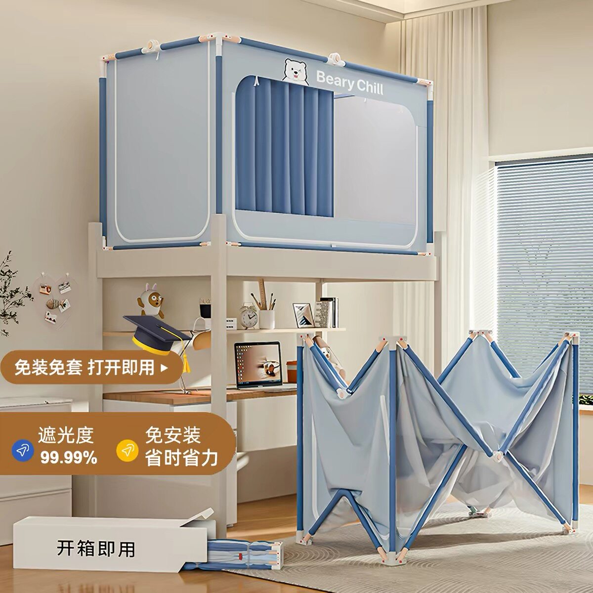 学校A类免安装蚊帐大学生宿舍专用遮光床帘一体式上下铺加粗全包