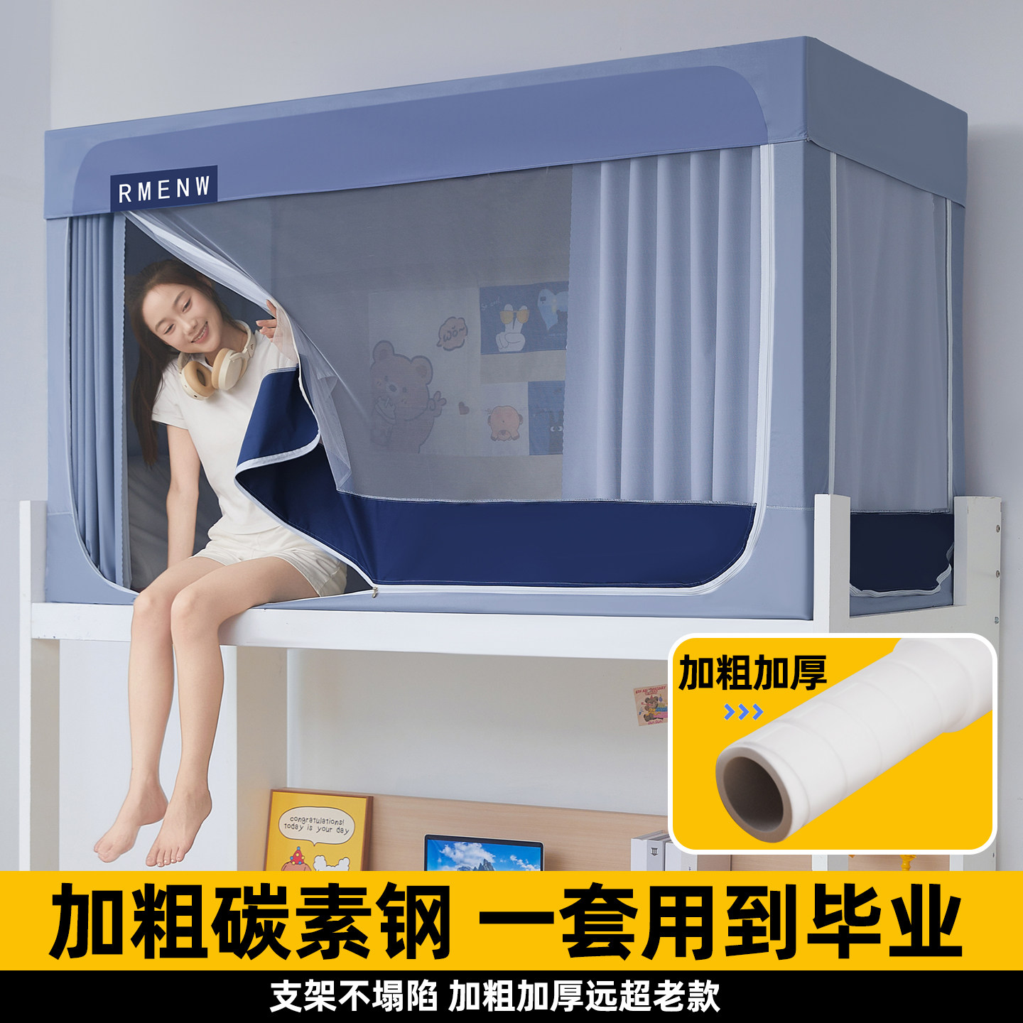 新款遮光床帘幔蚊帐大学生宿舍上下铺寝室专用全包一体式伸缩支架