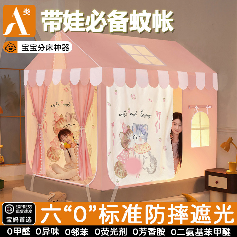 儿童蚊帐全底防摔婴儿防止掉床城堡款带床单床帘全罩式遮光帘