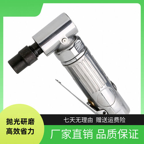 小型气动磨光机90度直角刻磨机抛光机风磨机弯头打磨机研磨去毛边