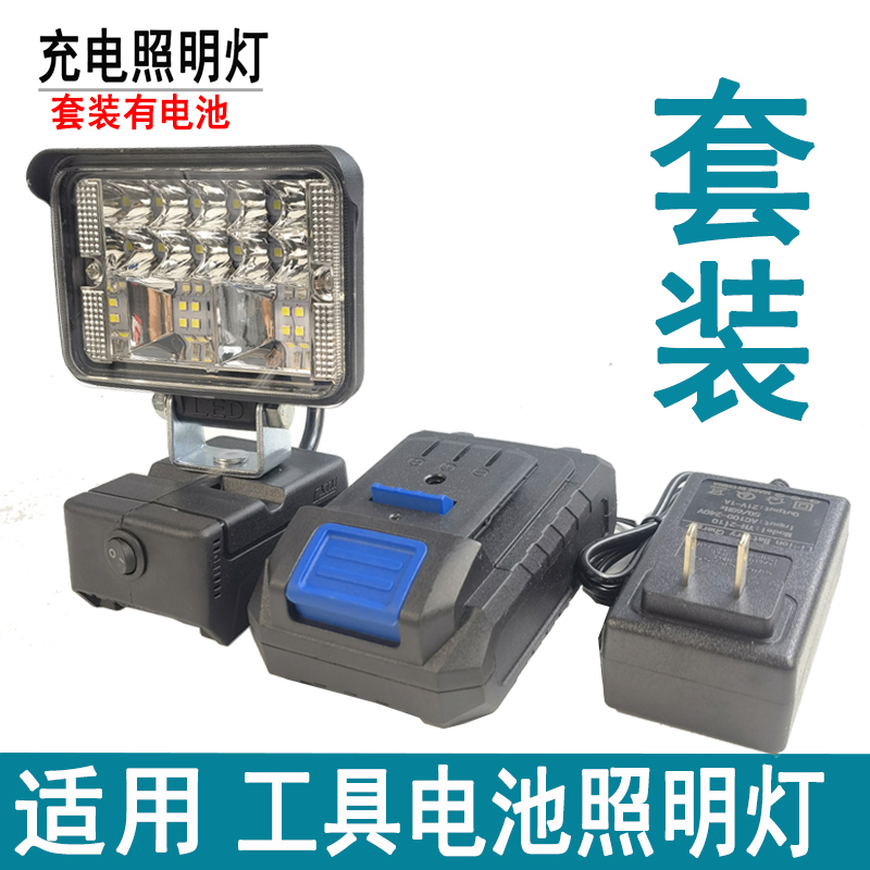 照明灯大艺德力西工作灯工具灯