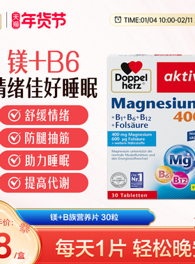 德国双心vb族维生素复合维生素B代谢片生物素叶酸b1b6b12提高代谢