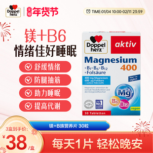 德国双心vb族维生素复合维生素B代谢片生物素叶酸b1b6b12提高代谢