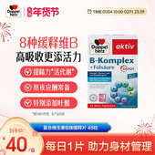德国双心b族维生素复合片b1b6b12生物素提高新陈代谢官方原装 正品