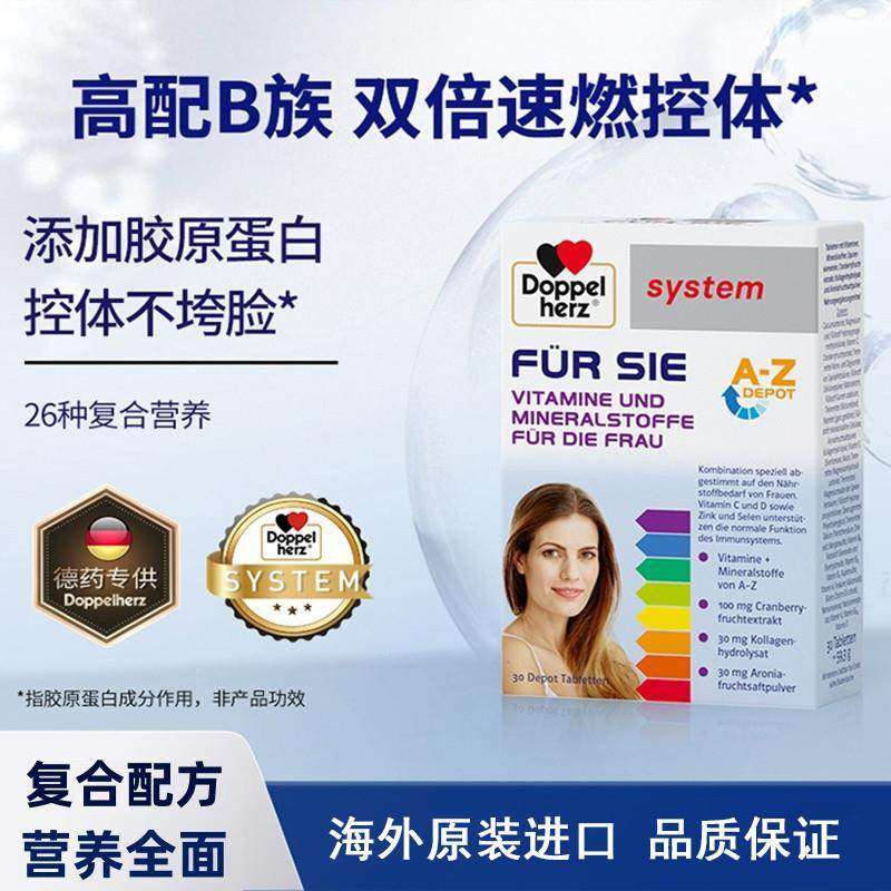 德国双心女士男士复合维生素女性综合营养包抵抗力体质增强vb族,保健食品/膳食营养补充食品,维生素/矿物质/营养包,淘宝优惠券,粉丝福利购,淘宝优惠卷