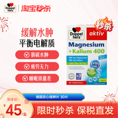 德国双心镁钾片祛水肿祛湿非柠檬酸镁钾电解质利尿消水丸祛浮肿