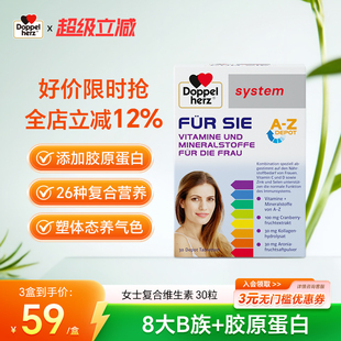 德国双心女士男士复合维生素女性综合营养包抵抗力体质增强vb族