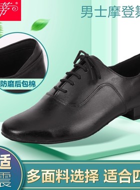 贝蒂男练功鞋摩登舞交谊舞鞋专业竞技华尔兹国标跳舞鞋直板底W31