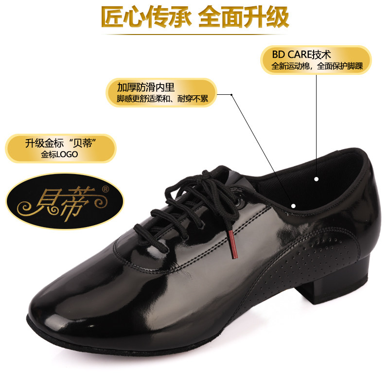 贝蒂舞鞋摩登舞蹈鞋国标舞