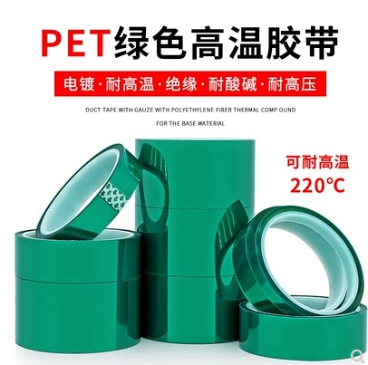 YSY耐高温喷涂烤漆遮蔽耐酸碱