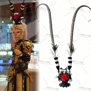 黑神话悟空头冠戏曲舞台孙悟空紫金冠翎毛头饰齐天大圣野鸡翎座