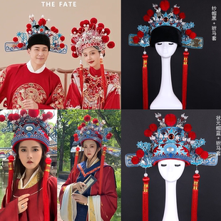 驸马套戏曲戏剧盔头状元帽婚纱摄影戏装头饰戏曲服装驸马帽配件