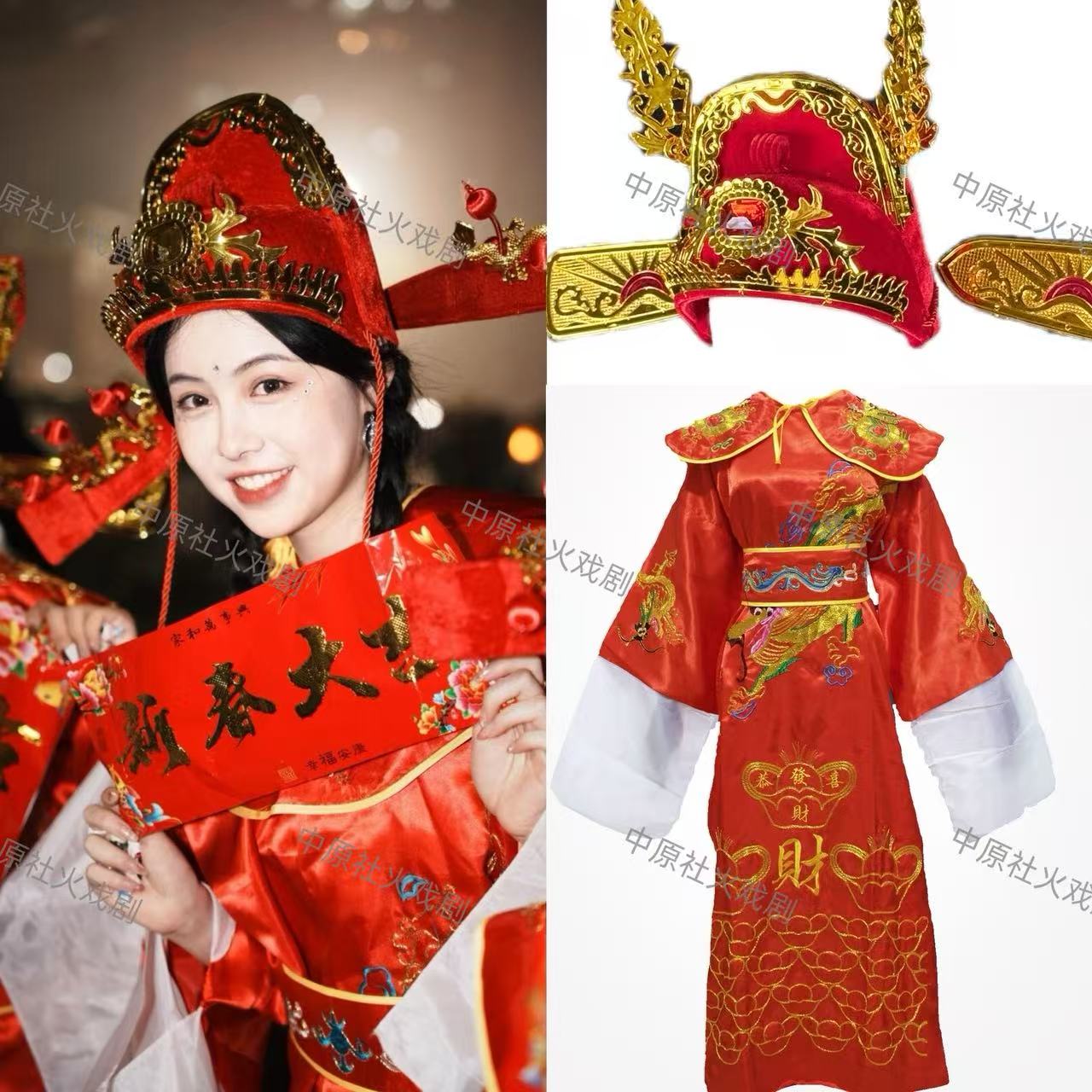 全套刺绣财神服装演出COS服