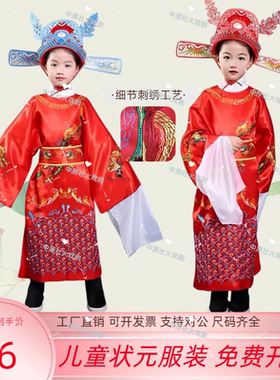 状元服装女驸马儿童成人演出服中小学生表演状元服装状元帽