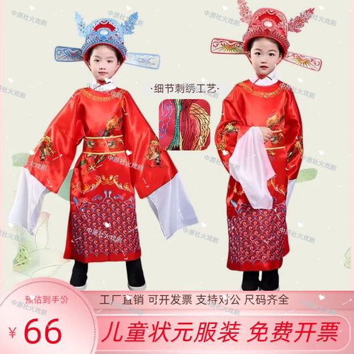 状元服装女驸马儿童成人演出服中小学生表演状元服装状元帽