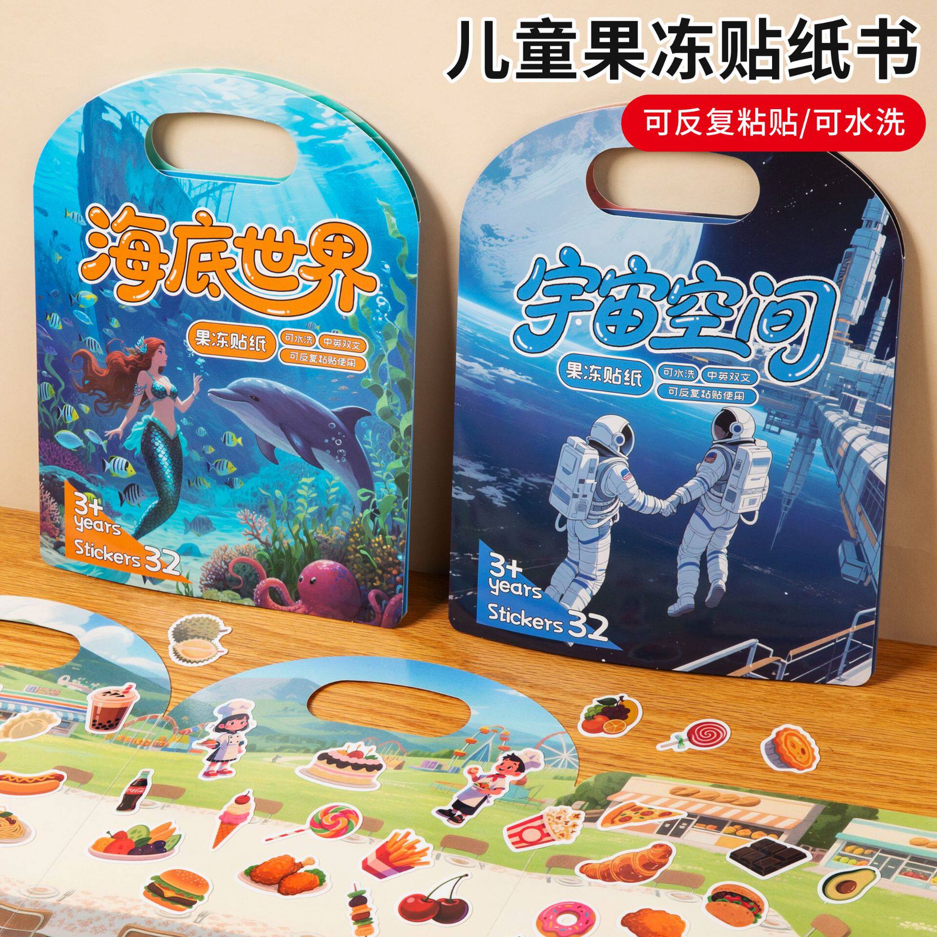 新品幼儿园中英文早教认知恐龙海洋太空职业美食果冻动贴纸安静书