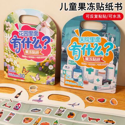 3-6岁宝宝幼儿早教益智安静书