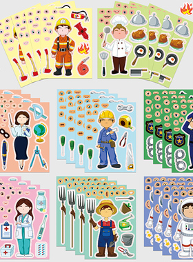 出口外贸儿童职业启蒙贴纸diy小孩玩具益智拼图动大号卡通粘贴画