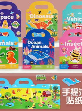 外贸热卖儿童动物交通星球英语启蒙益智泡泡果冻贴纸玩具安静书