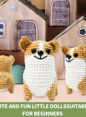 暑假儿童diy玩具外贸狗狗挂件亲子手工毛线钩针编制材料包