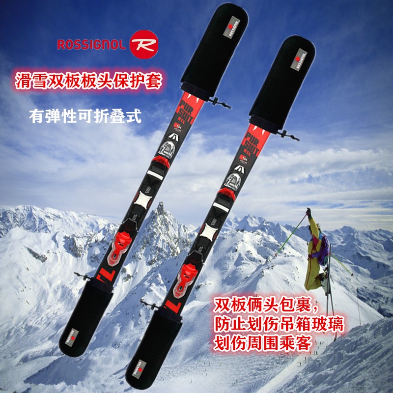 双板滑雪板护头套一副4个