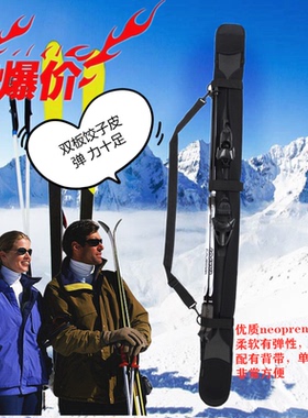 户外新款双板滑雪板保护套 双板饺子皮 滑雪板护套双板包单肩背