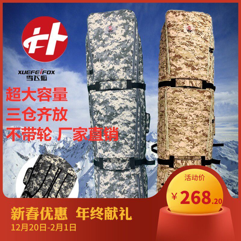 带轱辘品牌雪飞狐情侣迷彩大容量两付板滑雪单板双板滑雪鞋包