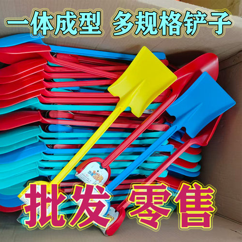 一体成型铲子多规格大小塑胶铲子玩具儿童挖沙工具沙滩户外玩雪铲