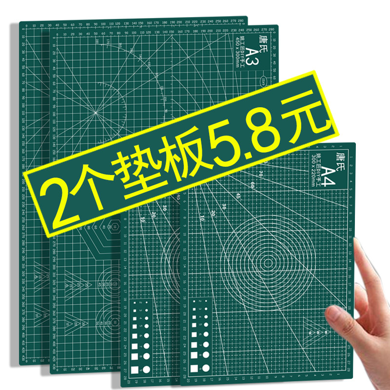 5.8元2个油画棒手工板切割垫板图片