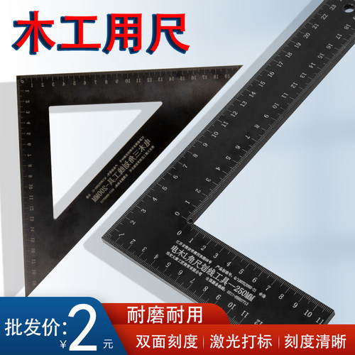 永源木工量具工具多功能划线尺45度直角三角尺木工l型尺三角尺