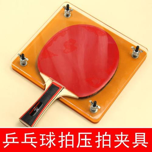 姚工匠乒乓球拍压板器夹板器 粘贴压实底板压平工具滚胶棒切割刀