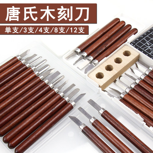 唐氏版画雕刻刀木刻刀胶板刻刀橡皮章雕刻刀尖刀三角刀果蔬刻刀