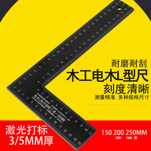 木工尺子45度90度电木拐尺L型直角角度尺划线测绘工具测量尺