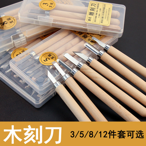雕刻刀 唐氏版画木刻刀 版画工具套装 A4 A5椴木板 版画雕刻刀