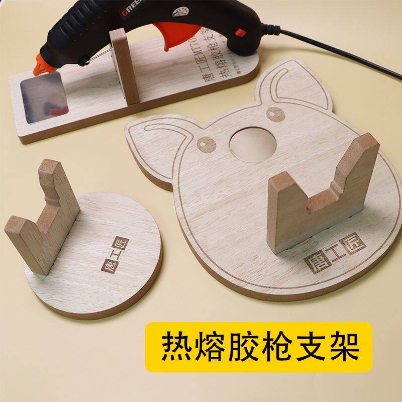 唐工匠热熔胶枪支架固定胶枪头胶枪底座木架子diy手工饰品工具