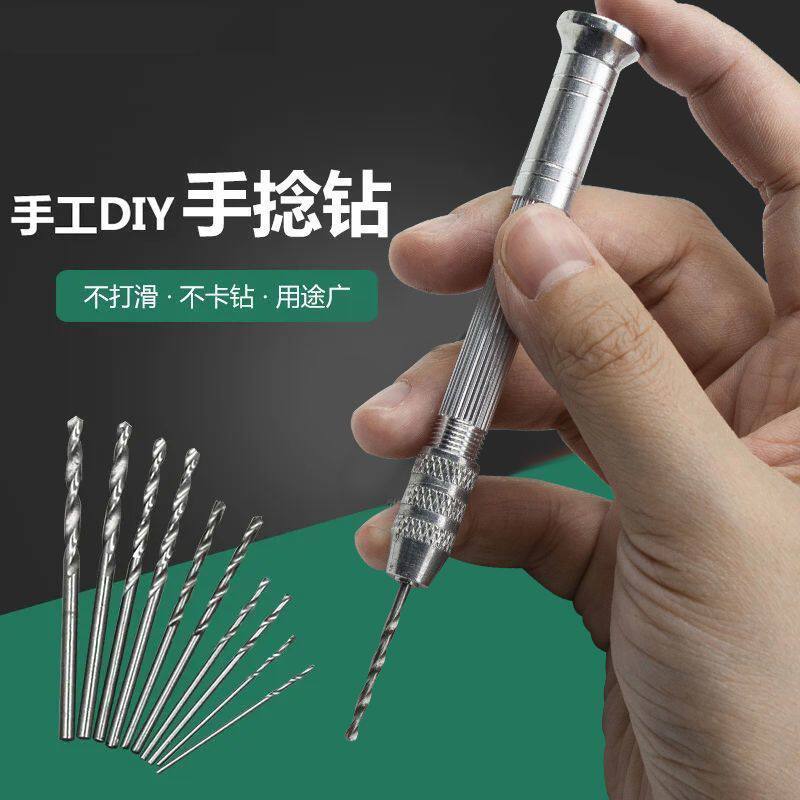 迷你手捻钻打孔器 核桃琥珀模型橄榄打孔 手动钻孔器 文玩DIY工具