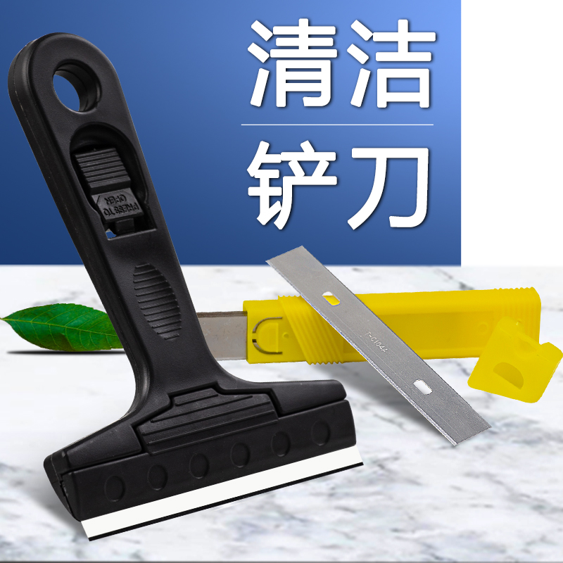 小铲刀除胶刮刀保洁工具