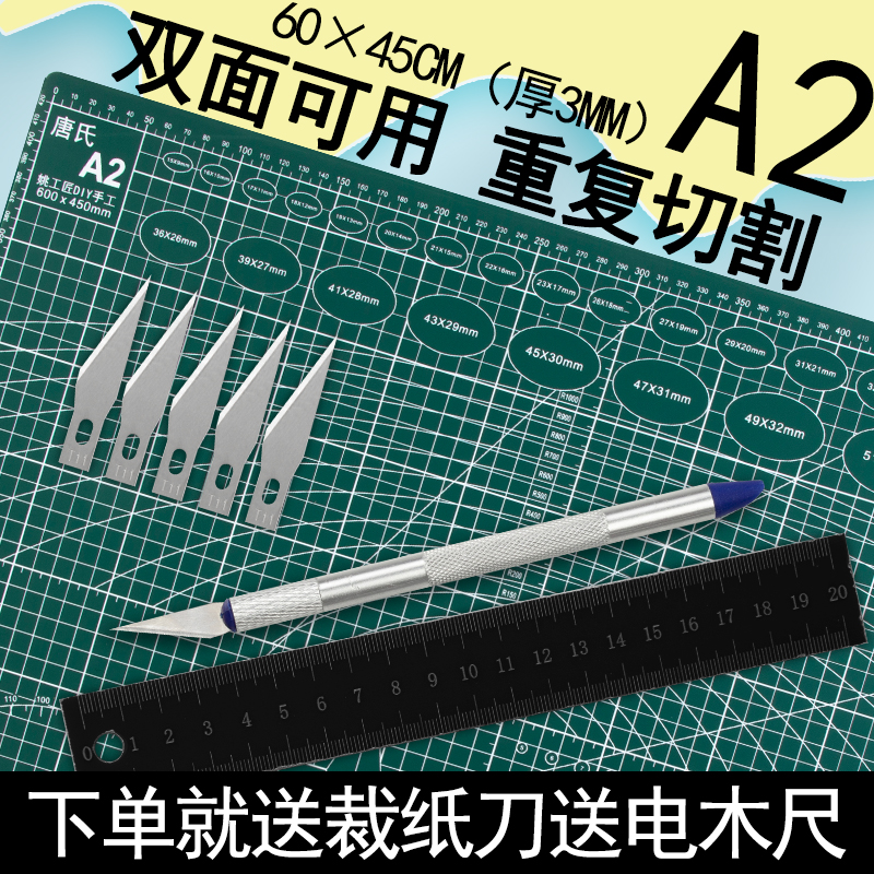 大号双面工作雕刻切割垫板