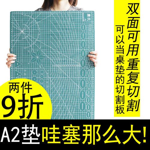 姚工匠切割垫板A2切割垫a3大号手工手账垫板双面刻度切割美工刻板 - 封面