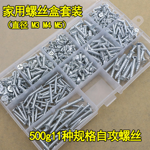 diy装修自攻螺丝钉包邮
