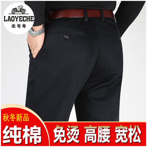 厚老爷车免烫纯棉休闲裤高腰宽松