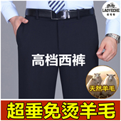 男中年秋冬厚款 直筒宽松男裤 商务休闲西装 老爷车垂感免烫西裤 裤 子