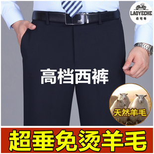 裤 老爷车垂感免烫西裤 商务休闲西装 直筒宽松男裤 子 男中年秋冬厚款