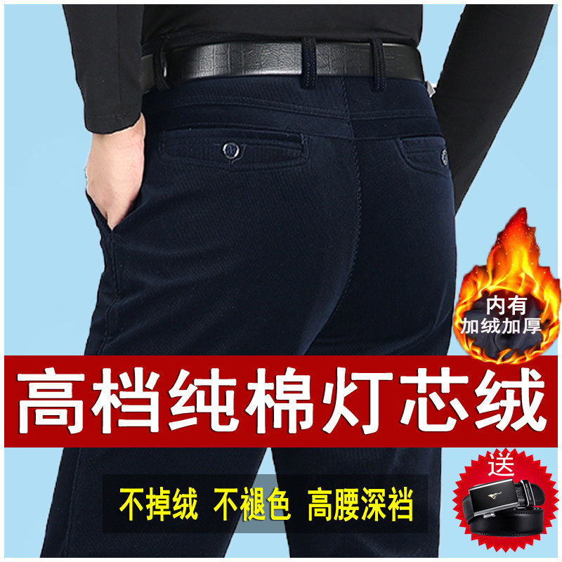 虎都弹力纯棉灯芯绒男裤秋冬厚款中年宽松直筒条绒裤男休闲裤加绒