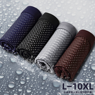 加肥加大码 3条装 平角冰丝网孔四角短裤 男士 250斤镂空超薄夏 ZK内裤