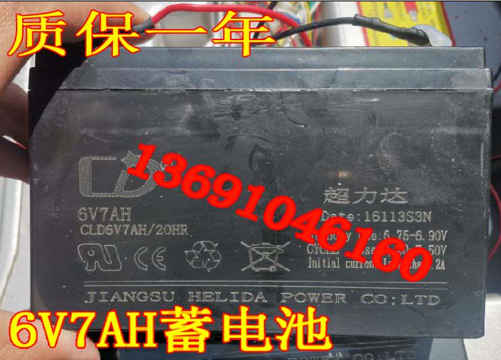 超力达电 瓶cld6v7ah/20hr 6v7ah玩具车童车小孩子电动汽车蓄电池