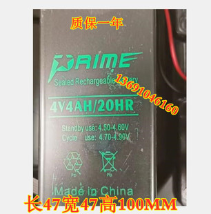 计价称 PRIME蓄电池4V4AH 20HR电子称电池 快递秤 通用台秤4V电瓶