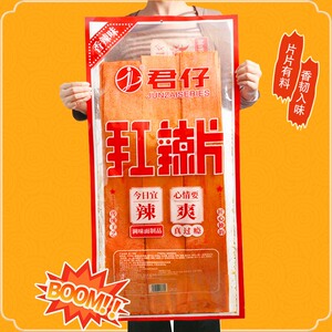 君仔大辣片巨无霸plus升级版350g香辣味童年怀旧味道手撕辣条大大