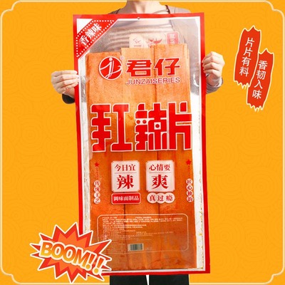 君仔大辣片巨无霸plus升级版350g香辣味童年怀旧味道手撕辣条大大